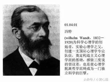 心理学有哪些著名的流派？｜心理科普