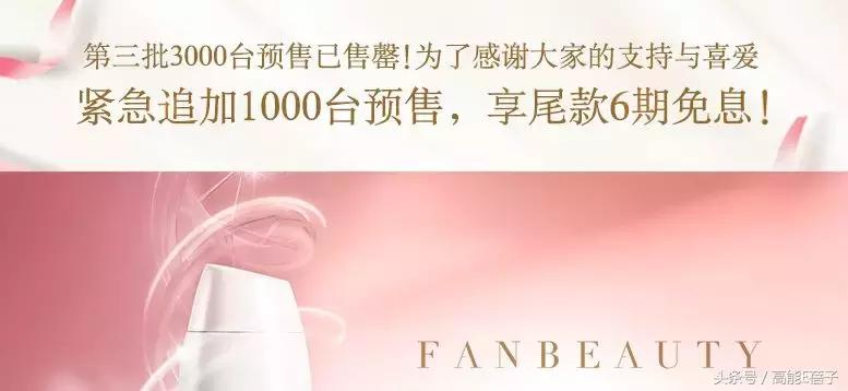 用了范冰冰的FANBEAUTY，就能像范冰冰一样BEAUTY吗？
