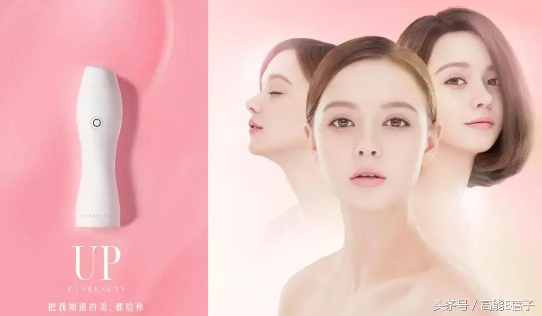 用了范冰冰的FANBEAUTY，就能像范冰冰一样BEAUTY吗？