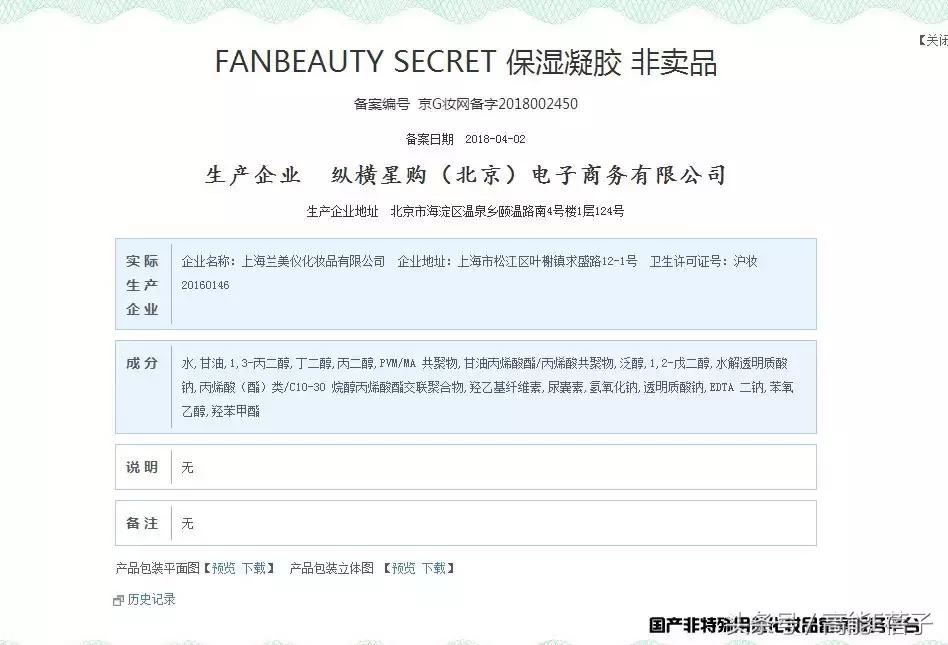 范冰冰fanbeauty美容仪怎么使用,范冰冰fanbeauty射频美容仪