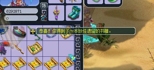 梦幻西游挖低级宝图攻略,梦幻西游挖低级宝图的技巧