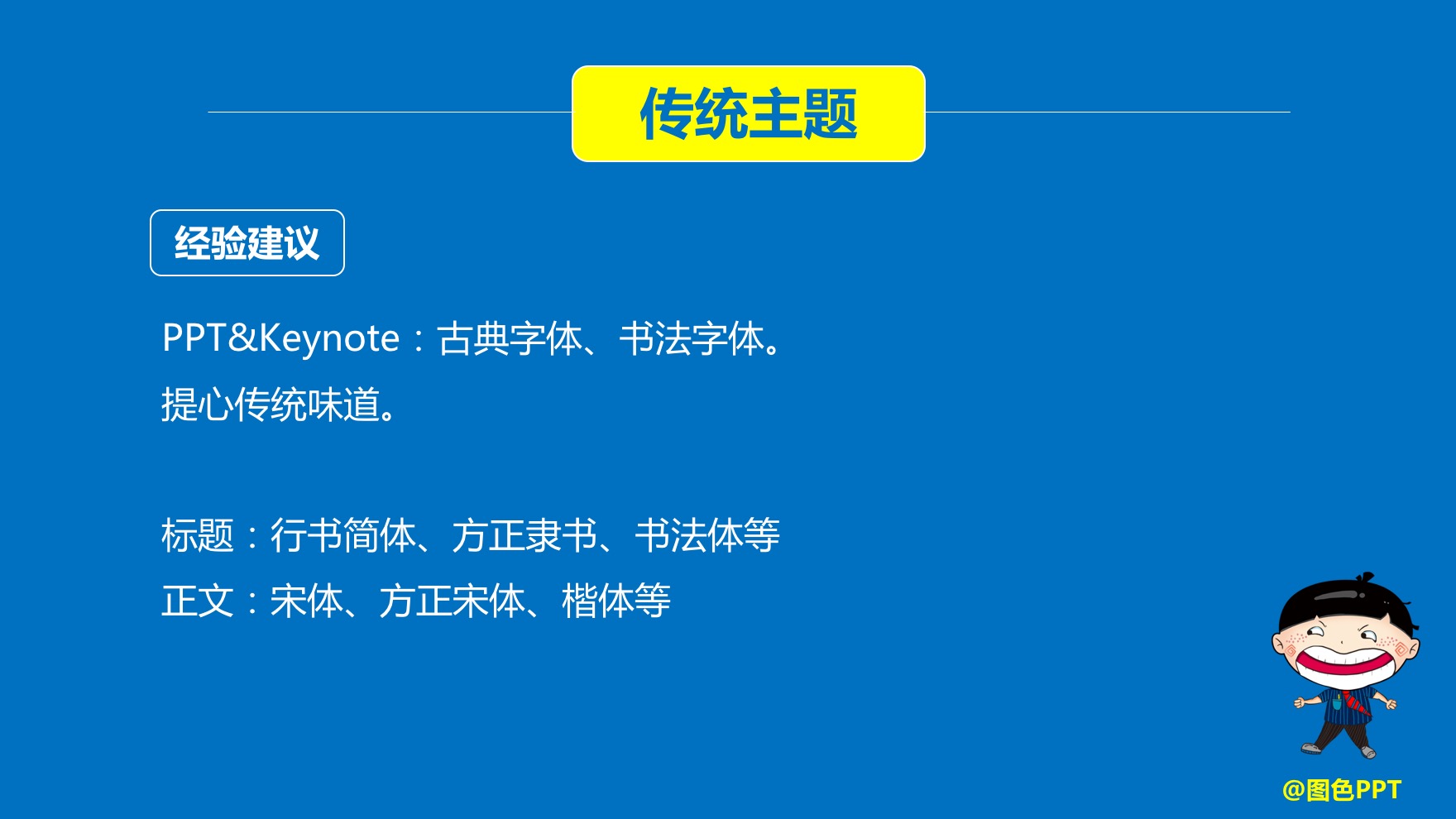 pptkeynote怎么设置,ppt字体keynote效果