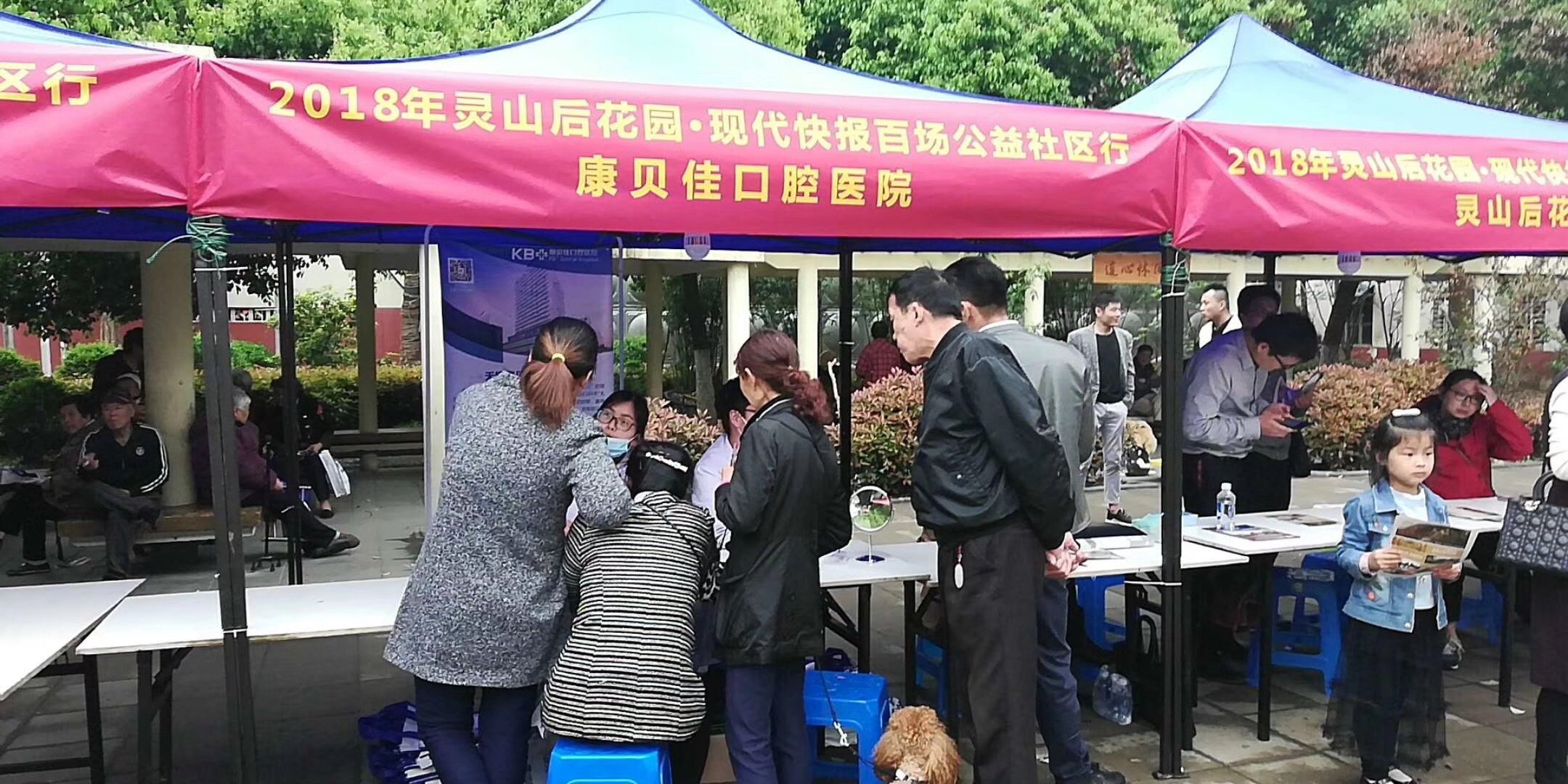 居民感谢社区举办的活动,居民对社区关爱的夸赞