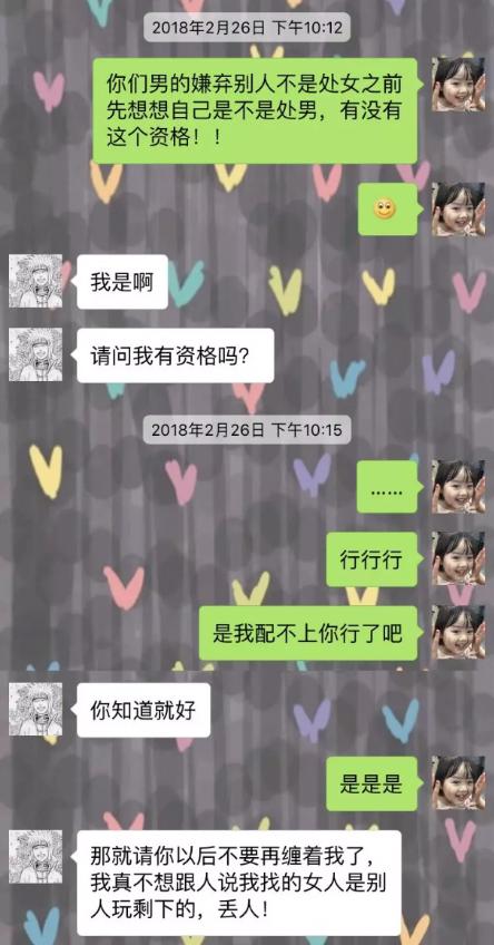 相亲男没有恋爱经历该不该继续,相亲男一次都没见面