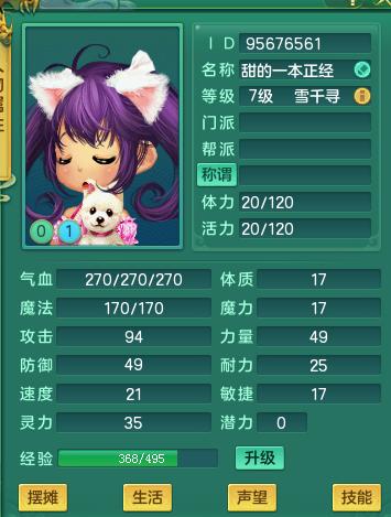 神武三攻略五开,神武3平民职业五开推荐