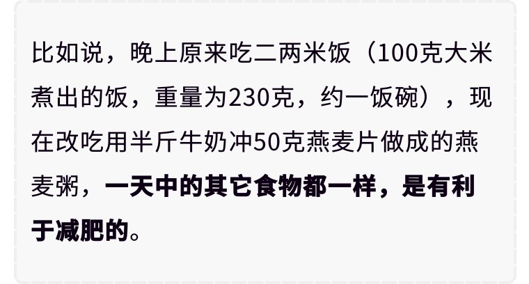 要选哪种的燕麦有助于减肥,燕麦减肥时吃哪种