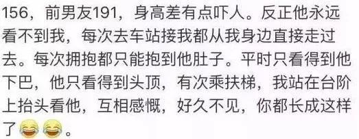 身高1米5女生的世界是怎样的？哈哈哈哈哈哈哈哈笑出猪叫！