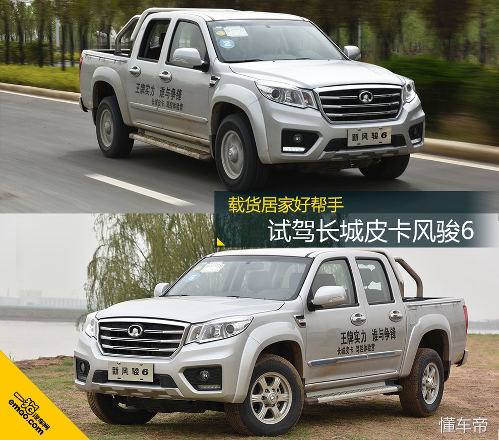 长城风骏六皮卡车拉货,轻便家用皮卡
