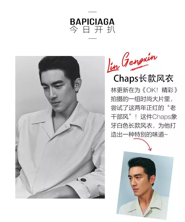 盘点娱乐圈四大钢铁直男!他们的同款居然不是土low丑?