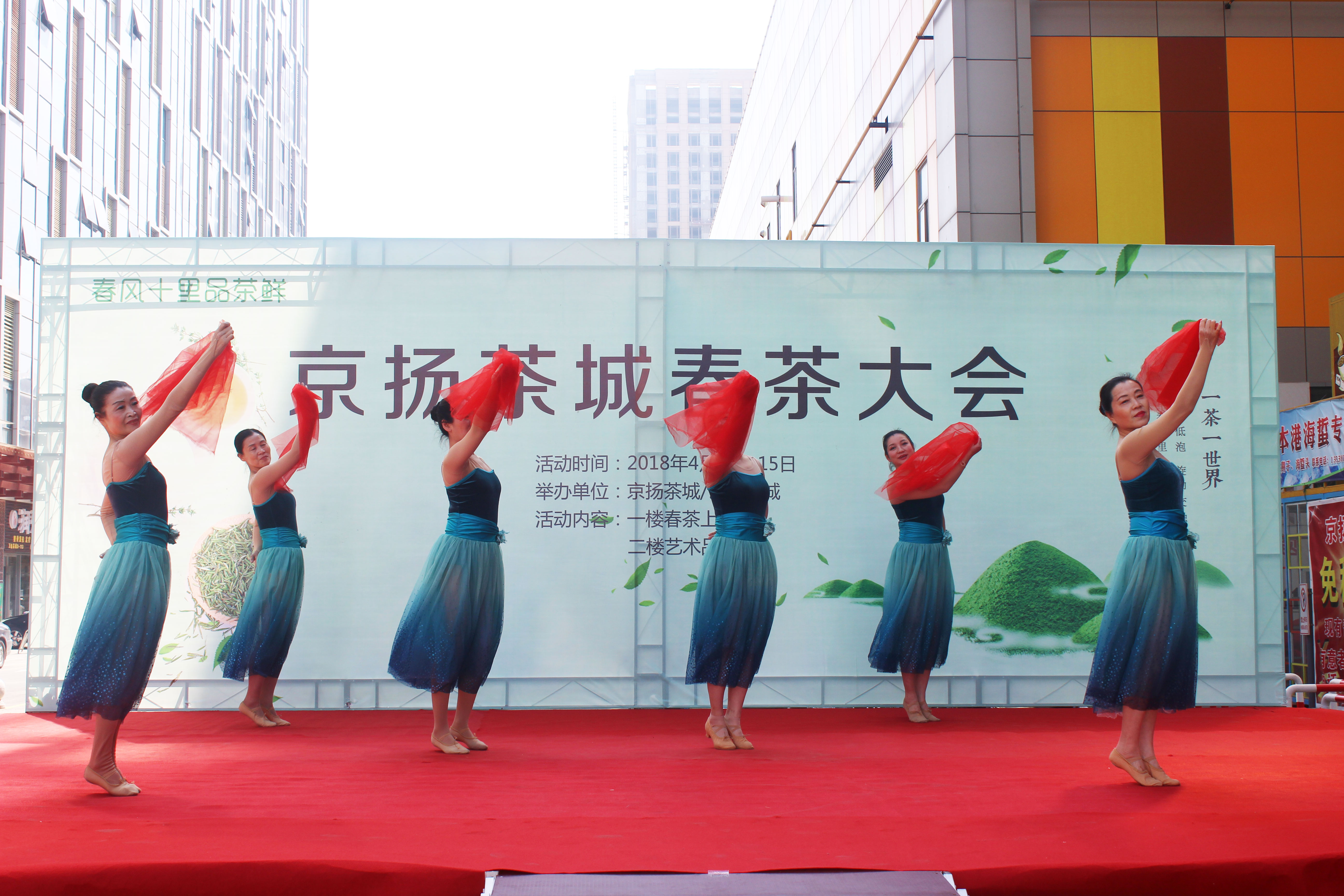 春风十里品茶鲜四月茶香满京扬——京扬茶城春茶大会成功举办