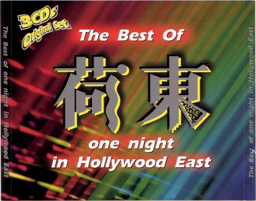 80年代迪斯科完整版歌曲,的士高迪斯科十大金曲