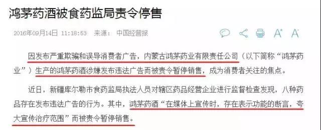 医生举报鸿茅药酒被跨省抓捕,鸿茅药酒被抓医生现状