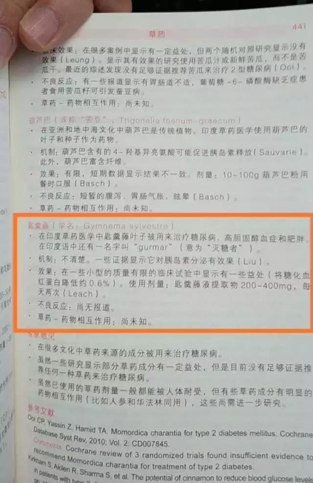 餐后血糖10左右对身体有多大害处,餐后血糖在10应该怎么注意