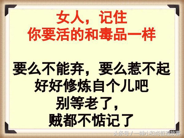 女人请好好爱自己视频,女人请好好爱自己精辟句子