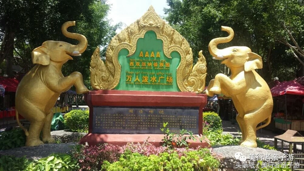 到版纳一定要体验一场泼水狂欢,云南景洪泼水节之旅