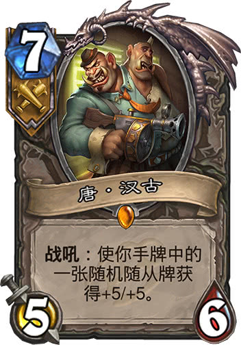 炉石传说最好用的牌,炉石传说酒馆战棋卡牌组合推荐