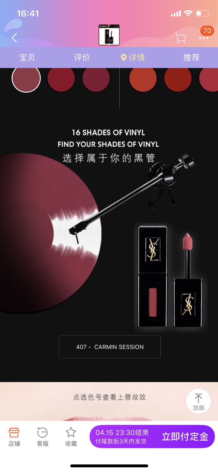 欧莱雅集合,欧莱雅集团旗下品牌ysl