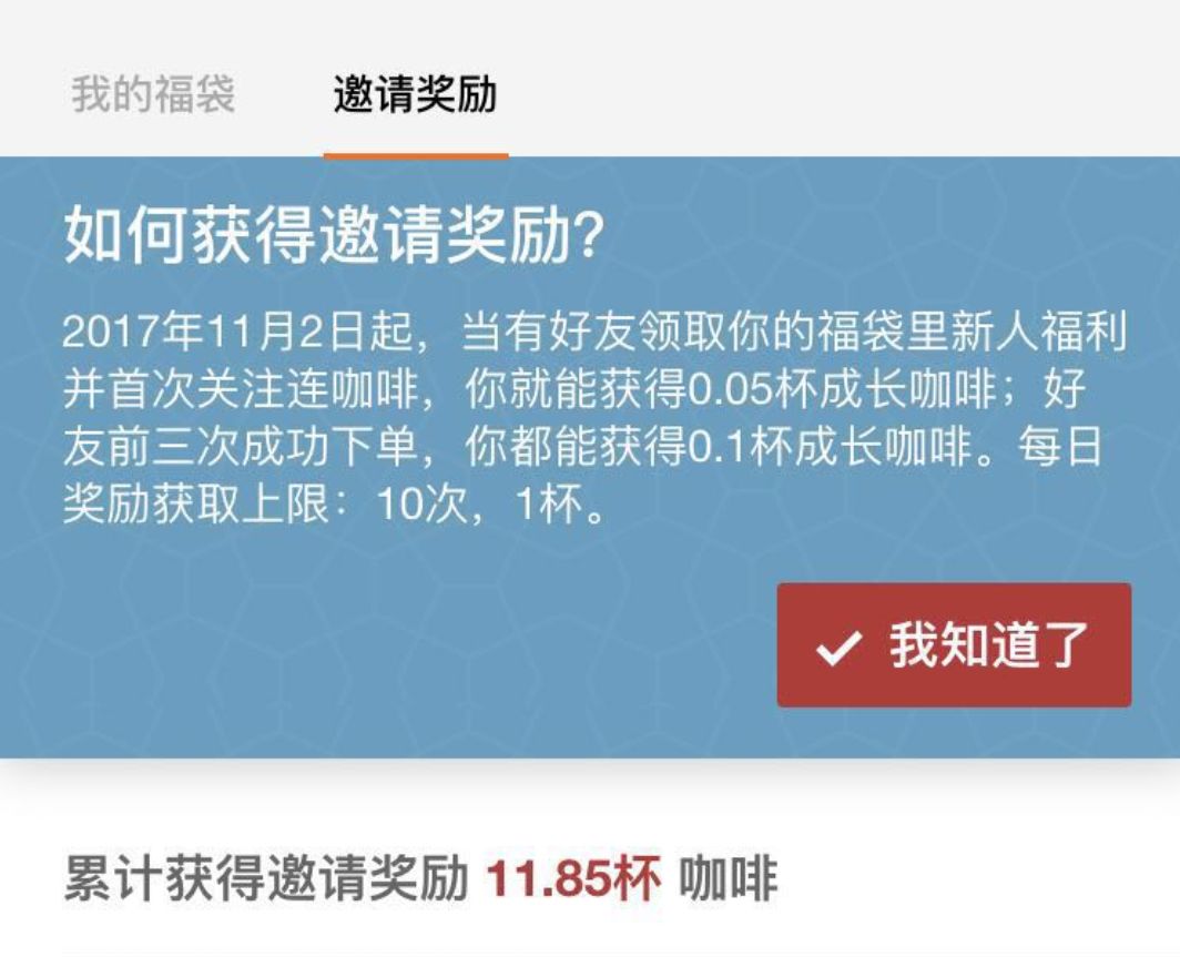 3小时卖完2周储备库存，“拼团”小程序成连咖啡最新秘密*器武**