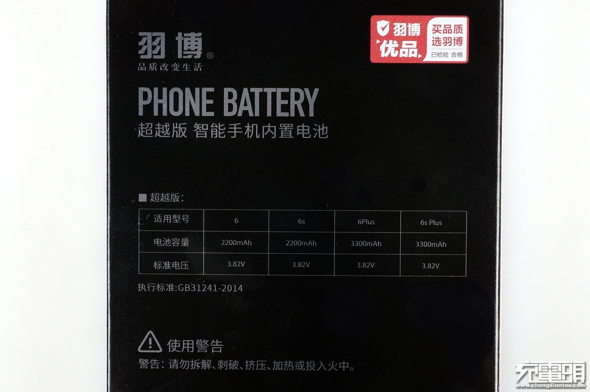 苹果手机用羽博电池好不好,苹果羽博电池