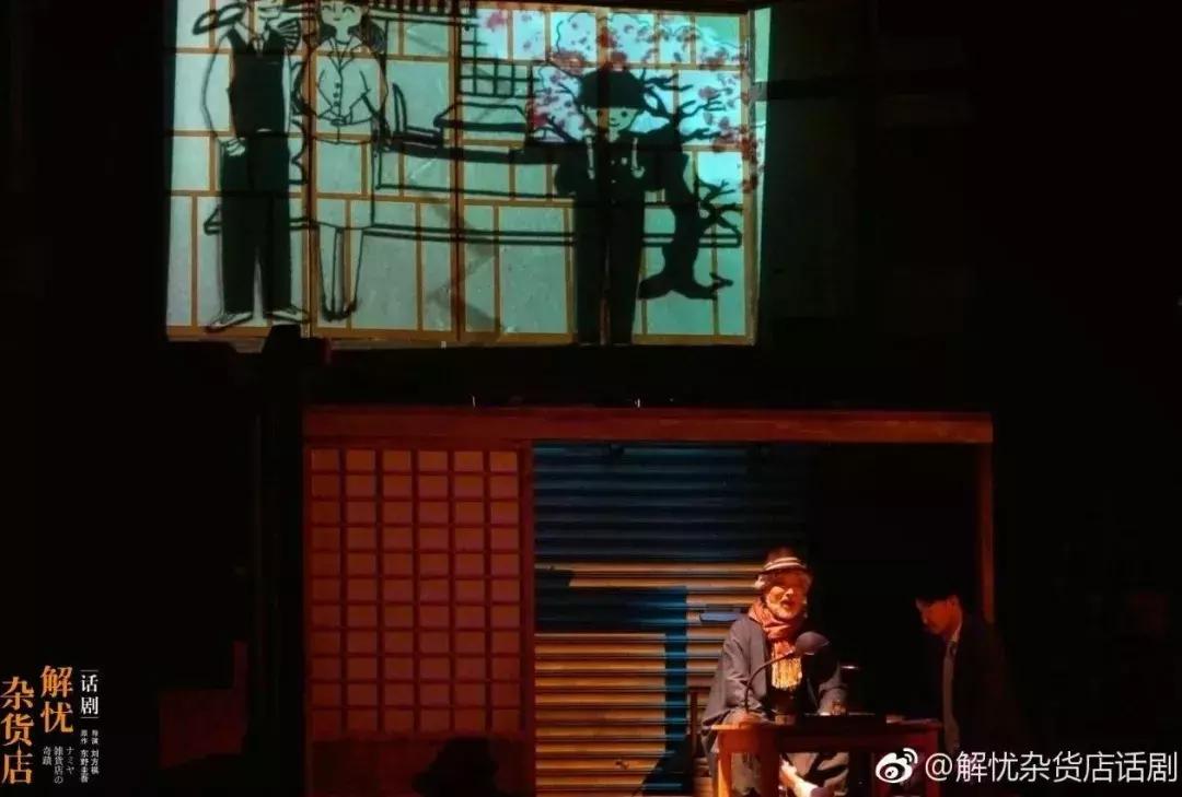 我把《解忧杂货店》变给你看！