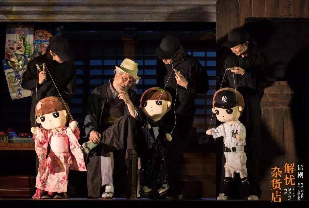 我把《解忧杂货店》变给你看！