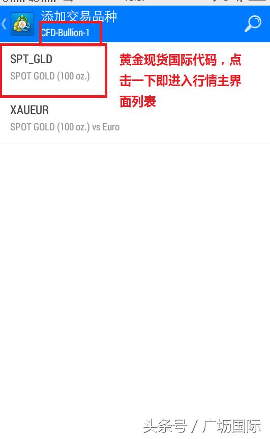 炒黄金怎么使用mt4交易软件,mt4黄金交易平台使用教程