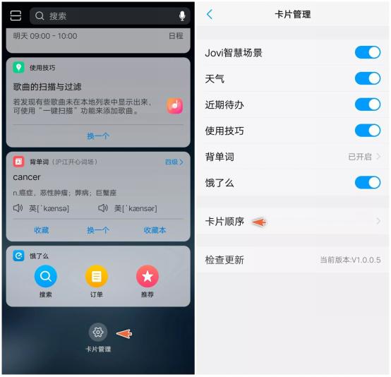 vivo手机jovi智慧场景怎么开启,vivojovi智慧场景信息怎么看