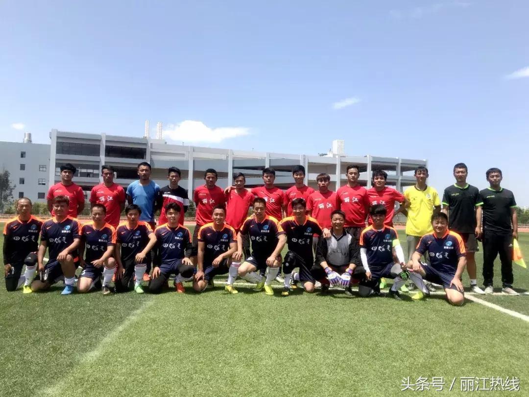 【丽江关注】挝得好！昆明有个“三多杯”足球赛，他们说···