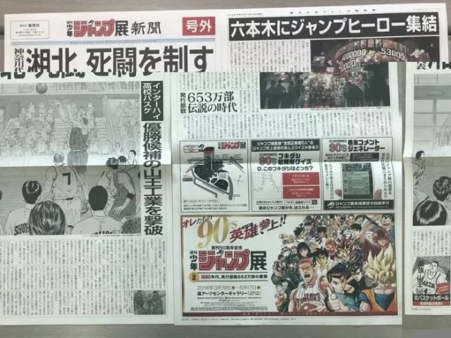 看过多少部漫画,jump漫画解析