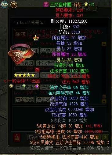 玩家专访丨林子玩问道，就是为了爱情！