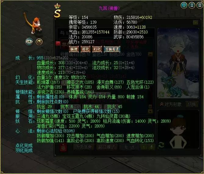 玩家专访丨林子玩问道，就是为了爱情！