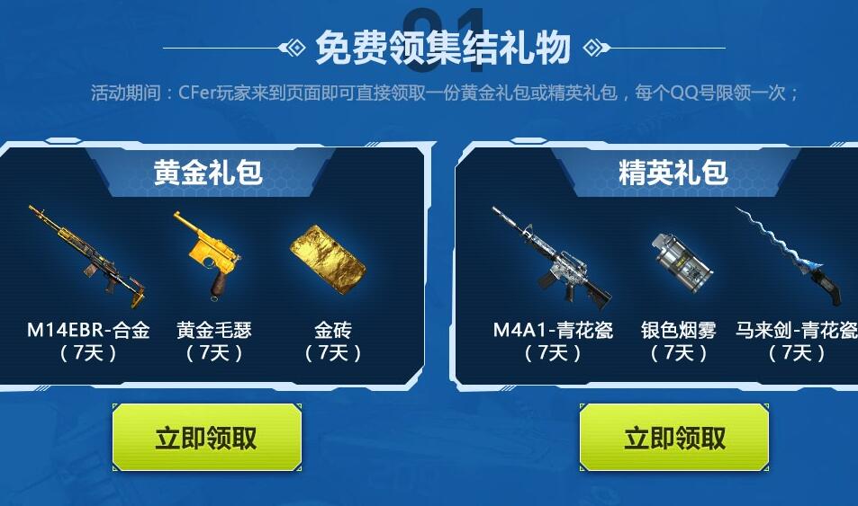 cf四月专属超级礼包码,cf超级会员兑换码大全