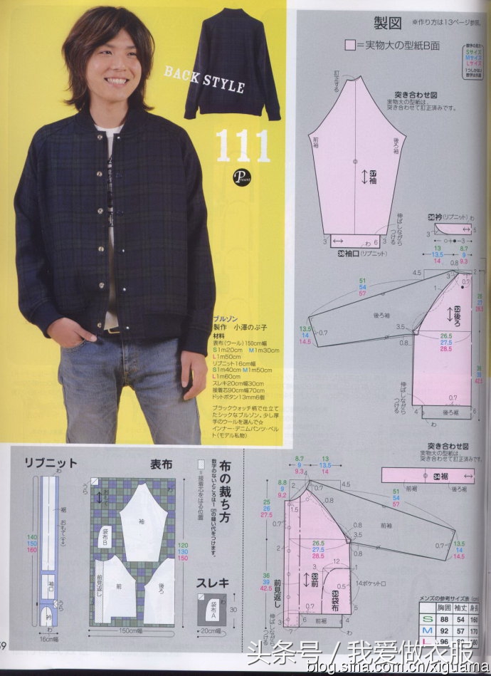 男式T恤的裁剪方法,服装男装t恤裁剪