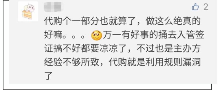 排队没用了，必须抽选！一切如代购小哥你所愿了吗