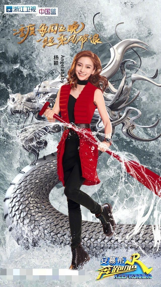 《奔跑吧第二季》跑进联合国!开启国际化奔跑之路!