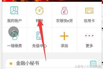 农业银行卡跨行转账有手续费吗,农业银行跨行转账手续费是多少