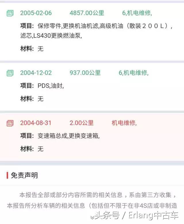 ls430静音之王,雷克萨斯ls430静音之王
