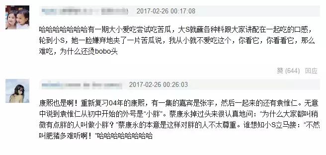 小s的暴脾气,小s上节目放屁是真的吗