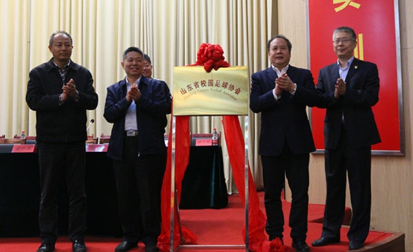 山东省校园足球协会是教育机构吗,山东省校园足球协会是什么组织