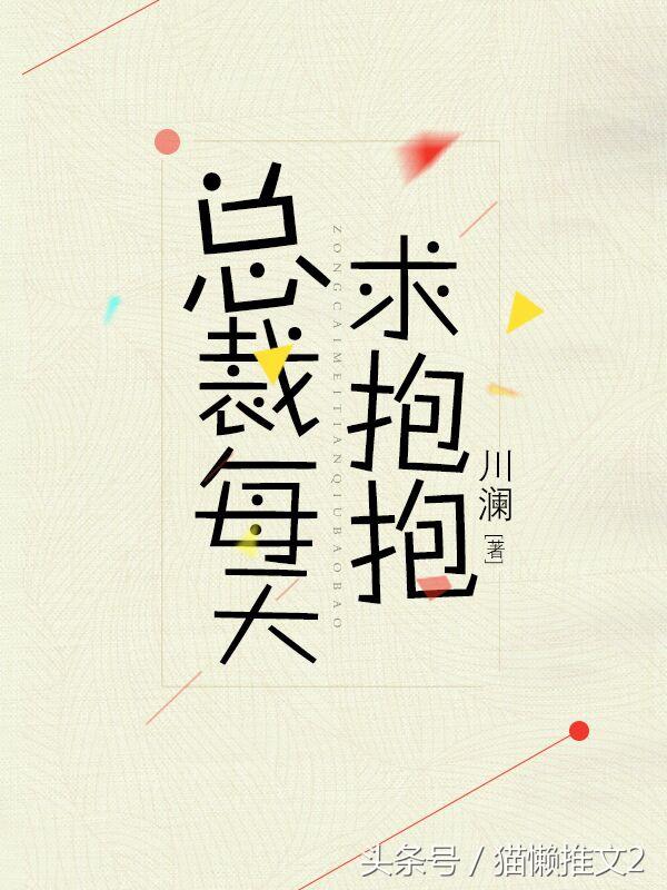 甜宠文小说推荐虐哭人,现言高糖甜宠小说推荐