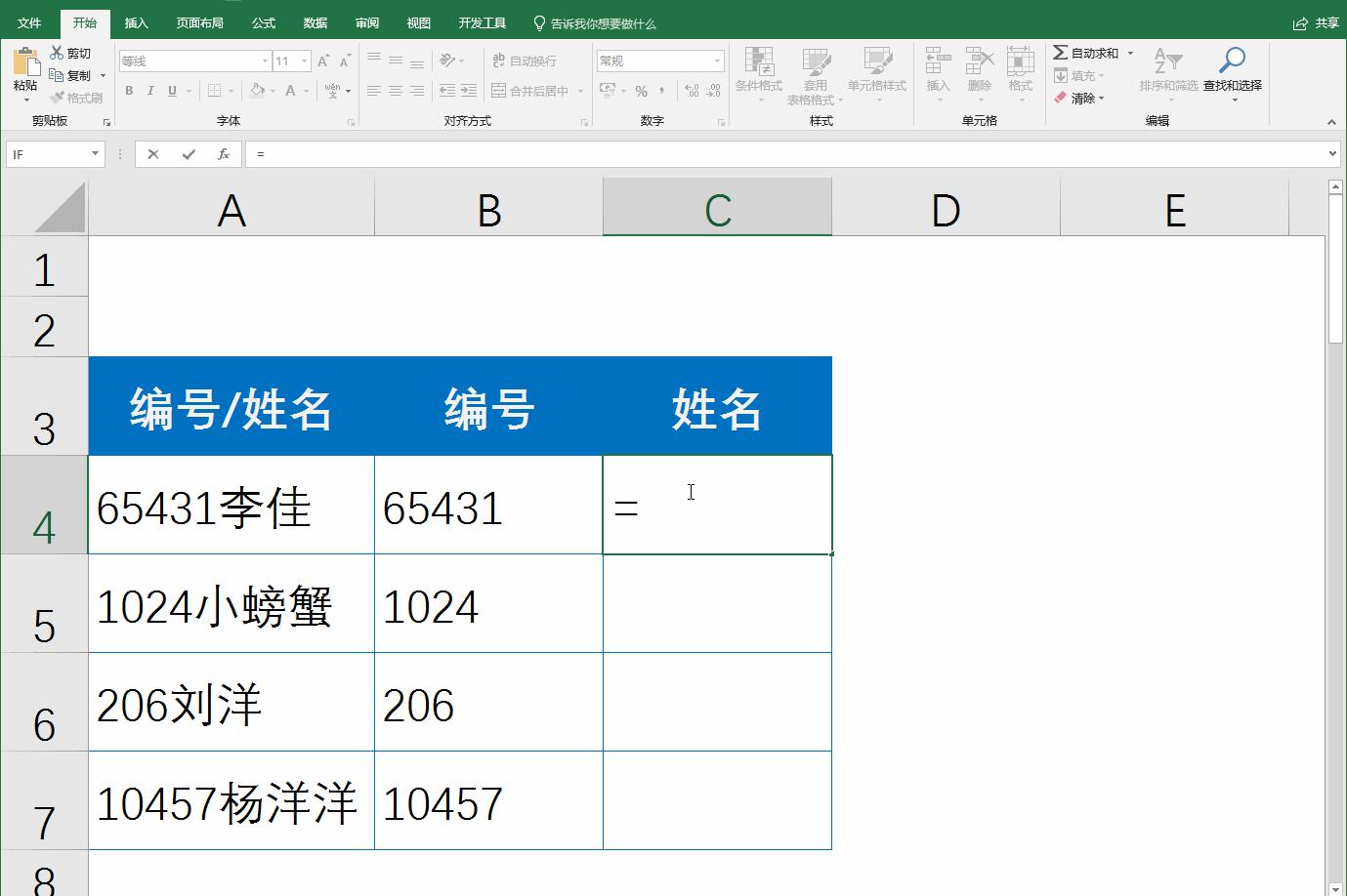 学会用这16个excel神技巧,熟练掌握excel函数的方法