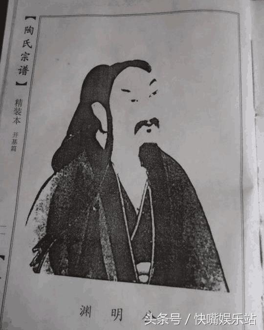 真正的陶渊明后人,名人的后人如何介绍