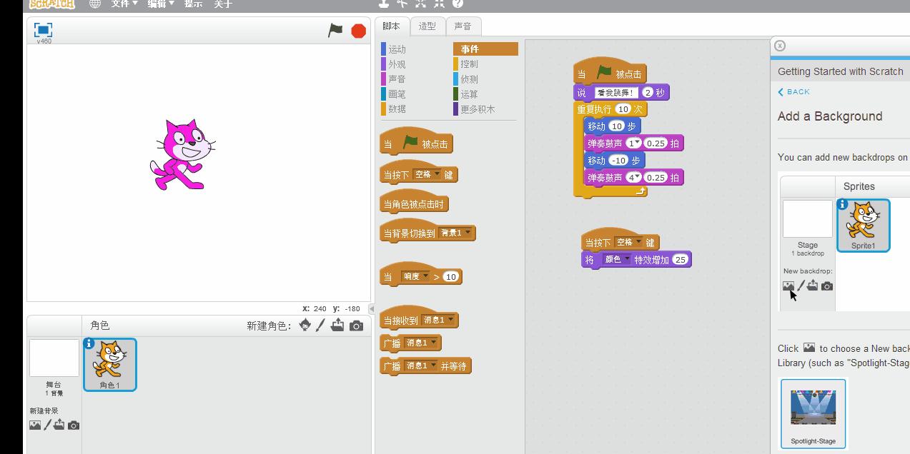 scratch教程有手机版吗,scratch教程下载