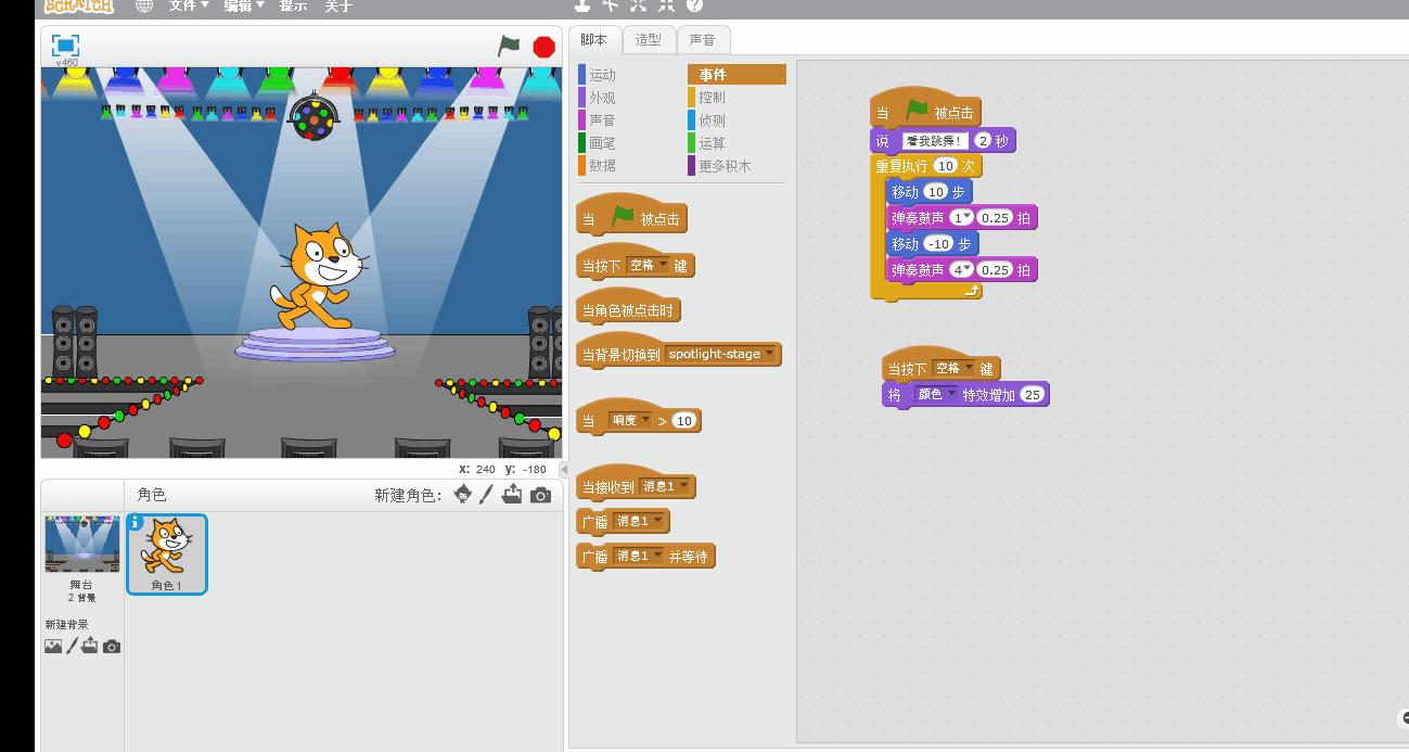 scratch教程有手机版吗,scratch教程下载