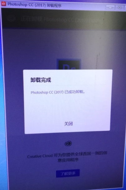 ps卸载方法,怎么卸载正版ps