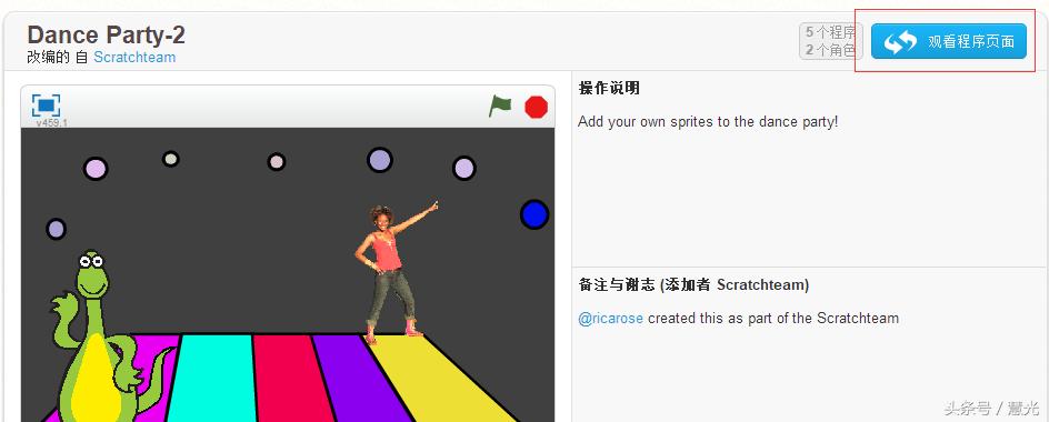 scratch教程有手机版吗,scratch教程下载