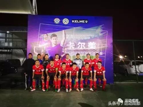成都卡尔美比赛直播,卡尔美杯足球比赛