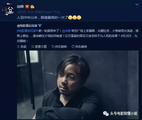 徐峥为陶虹送祝福,陶虹徐峥微博之夜