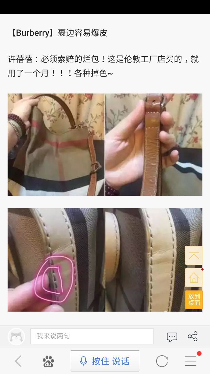 一分钟教你如何鉴别真正的lv包,为什么lv的包这么丑还这么贵