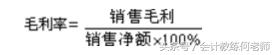 会计初级实务公式总结,初级会计实务第1章第一节